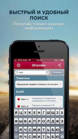 «Ру.пдд Авто Штрафы» получило голосовой поиск и научилось лучше понимать атомобилистов