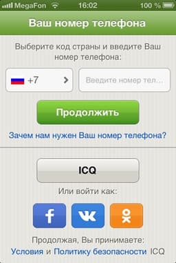 ICQ 4.1.1 для iOS позволяет авторизироваться через соцсети
