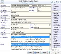 MVSoft PC Information v.3.1 - утилита для просмотра информации об установленном программном и аппаратном обеспечении