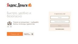 Клиент Яндекс.Деньги — теперь и для Windows 8