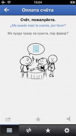 ABBYY PhraseBooks — разговорник для iOS