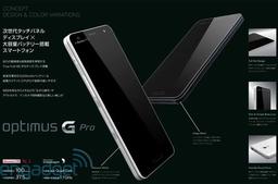 Первые сведения о смартфоне LG Optimus G Pro: пятидюймовый экран Full HD, батарея емкостью 3000 мА∙ч и поддержка LTE