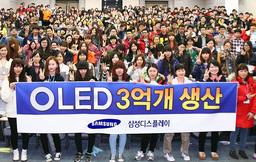 Компания Samsung Display отметила выпуск 300 млн. панелей AMOLED