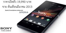 Стала известна стоимость флагманского смартфона Sony Xperia Z