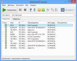 Advanced IP-Scanner v.2.3 - бесплатный сканер IP-адресов для Windows