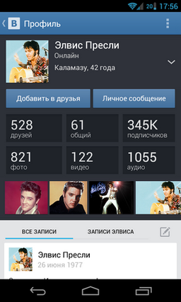 Обновлен клиент «ВКонтакте» 3.5 для Android