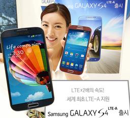 Samsung официально представила смартфон Galaxy S4 LTE-A на платформе Qualcomm Snapdragon 800