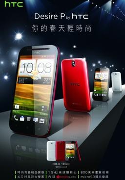Стали известны характеристики смартфонов HTC Desire P и Desire Q
