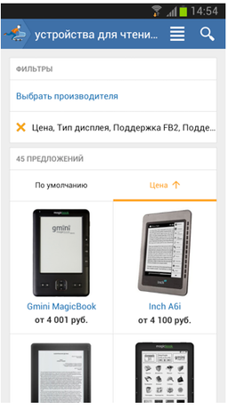 Обновление мобильного Яндекс.Маркета для Android