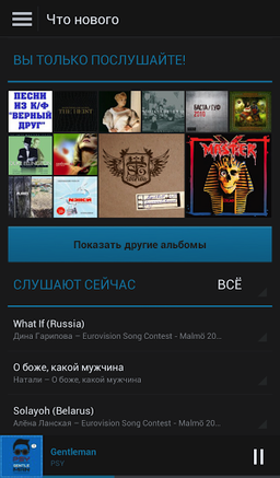 Яндекс.Музыка доступна для Android
