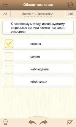 Обновлены мобильные приложения для подготовки к ЕГЭ