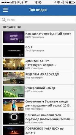 Мой Мир включил мобильное видео