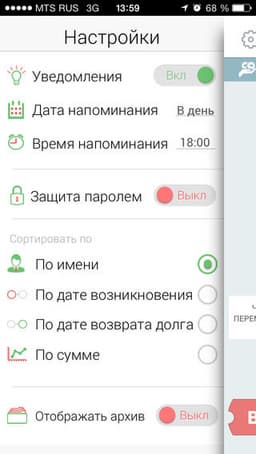 Альфа-Банк выпустил новое мобильное приложение «Отдай долг»
