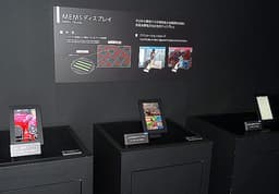 Sharp показала на CEATEC Japan 2013 прототипы цветных дисплеев MEMS
