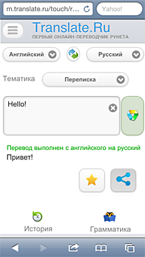 Мобильный сайт Translate.Ru переработан
