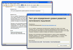 Опубликована новая версия конструктора тестов easyQuizzy v.2.0.440