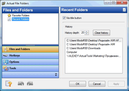 Actual File Folders: навигация по папкам стала быстрее