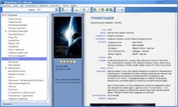 All My Movies v.7.9 - новая версия каталогизатора фильмов