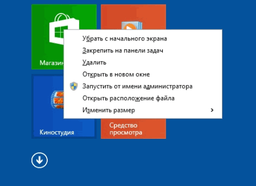 Windows 8.1 Update уже готов для ваших компьютеров
