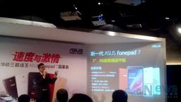 В Китае представлен планшетофон Asus Fonepad 7 на платформе Intel Moorefield