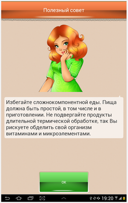 "Похудеть без диеты" 4.01 для Android — счетчик калорий с синхронизацией
