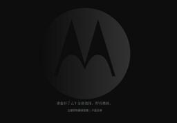 Motorola готовит два новых смартфона специально для китайского рынка