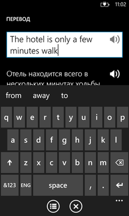 Яндекс.Перевод для Windows Phone переводит с 30 языков