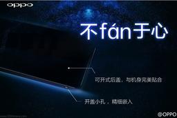 Смартфон Oppo Find 7 получит съёмный аккумулятор