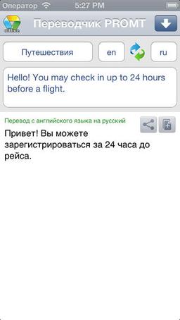Выпущен офлайновый переводчик PROMT для iOS