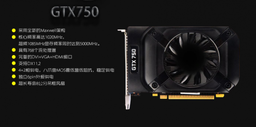 Видеокарта GeForce GTX 750 (Maxwell) получит GPU с 768 ядрами CUDA
