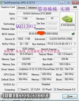 3D-карта Nvidia GeForce GTX 880M: переименованная GeForce GTX 780M, но с 8 ГБ памяти и более высокой тактовой частотой