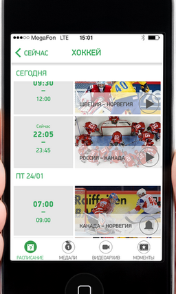 «СМОТРИ+» — олимпийское мобильное приложение от "Мегафона"
