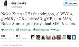 Nokia X: новые подробности