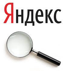 Яндекс выступил против шокирующей рекламы на сайтах