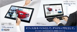 Планшет Sharp RW-16G располагает дисплеем IGZO диагональю 15,6 дюйма разрешением 3200 х 1800 точек