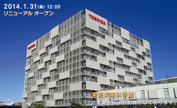 Toshiba 31 января откроет обновлённый Музей науки