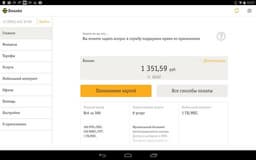 «Мой Билайн» для iOS и Android — личный мобильный кабинет на смартфоне