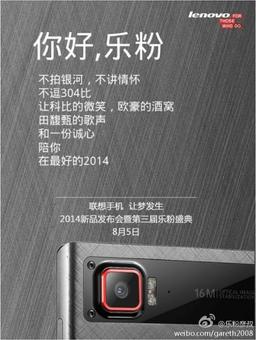 Смартфон Lenovo K920 с дисплеем 2K анонсируют 5 августа