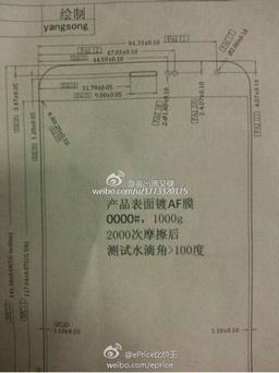 Смартфон Meizu MX4 получит рамки шириной всего 1,1 мм