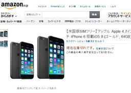 На сайте Amazon Japan появилось упоминание о смартфоне Apple iPhone 6