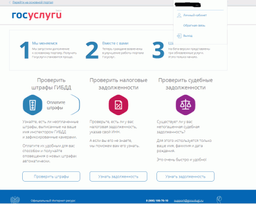 Заработала бета-версия нового портала госуслуг