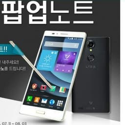 Сердцем смартфона Pantech Pop Up Note выступит платформа Snapdragon 801