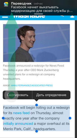 PROMT Offline для iOS поддерживает больше языков