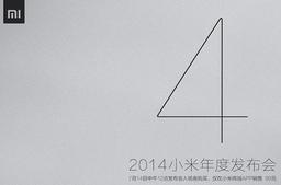 Смартфон Xiaomi Mi4 будет представлен 22 июля