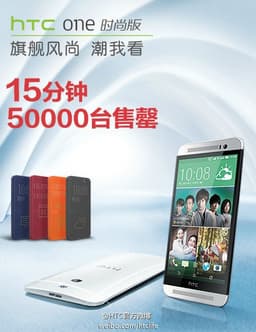 HTC продала 50 000 смартфонов One (E8) за 15 минут