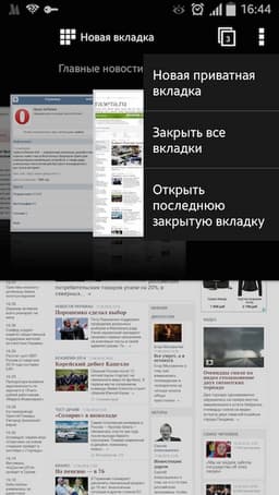 Продуктами Opera для Android пользуется более 100 млн человек 
