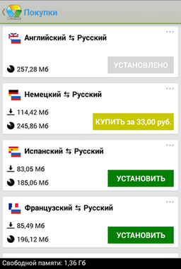 PROMT Offline для Android заговорил на новых языках