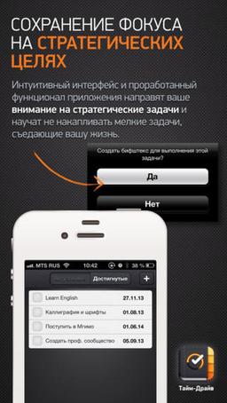 Мобильный «Ежедневник Глеба Архангельского» стал бесплатным