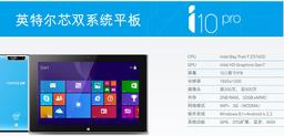 Планшетный компьютер Ramos i10 Pro, работающий под управлением ОС Windows 8.1 и Android 4.2.2, оценен в $430