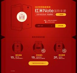 Смартфон Xiaomi Redmi Note получит экран размером 5,5 дюйма и восьмиядерный процессор